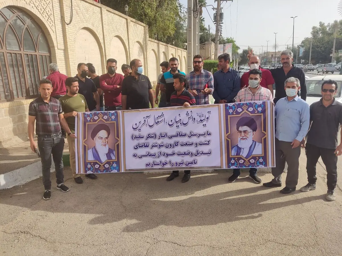 درخواست کارگران واحد صفافی انبار کشت و صنعت کارون برای تبدیل وضعیت 