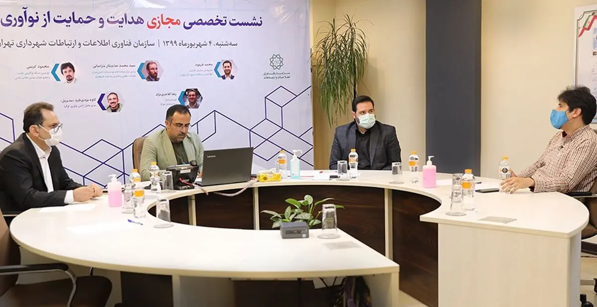 نوآوری، خواست شهرداری تهران/ارسال لایحه‌ تعامل با زیست بوم نوآوری به شورای شهر