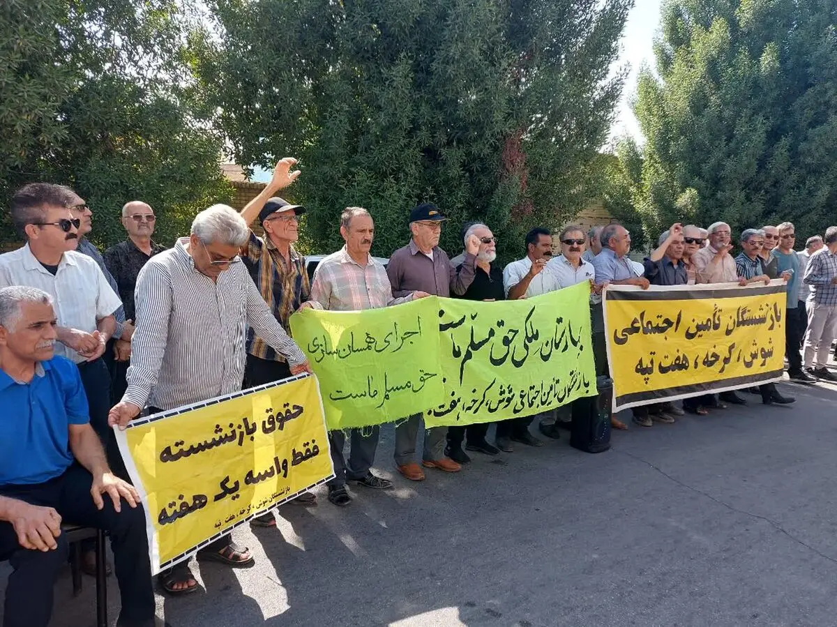 بازنشستگان تأمین اجتماعی خواستار استقلال این سازمان و پرداخت مطالبات توسط دولت شدند