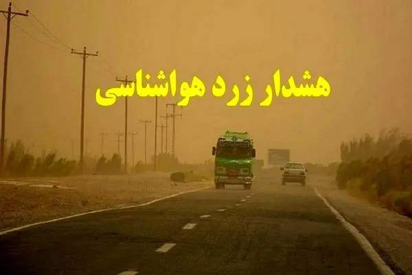 هشدار سطح زرد هواشناسی کشاورزی برای آذربایجان شرقی