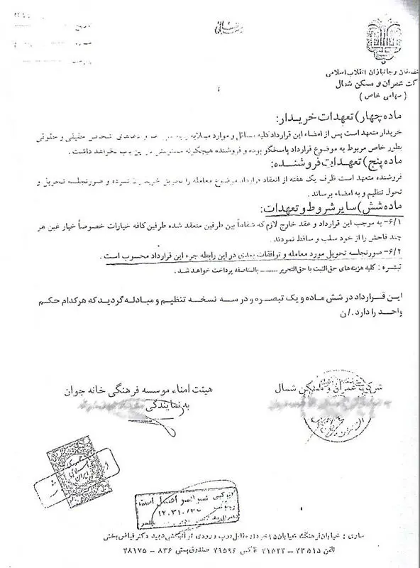 محکومیت یکی از نمایندگان استان مازندران به زمین خواری 80 هزار متری+ سند 