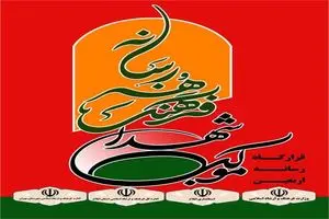 قرارگاه رسانه‌ای اربعین ۱۴۰۵ برگزار خواهد شد