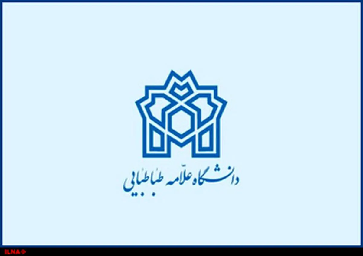 بیانیه انجمن اسلامی دانشجویان دانشگاه علامه طباطبایی به مناسبت روز جهانی قدس