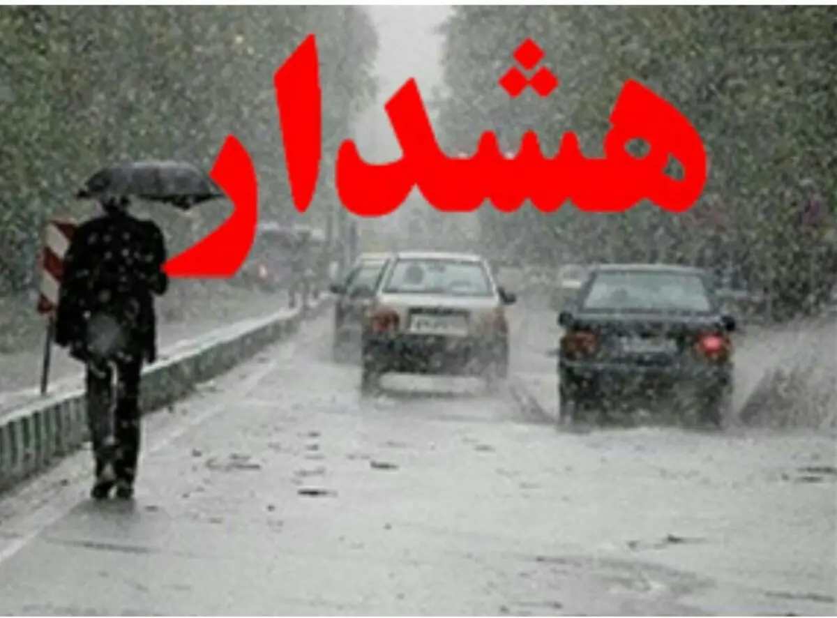 پیشگیری دستگاه‌های اجرایی و خدماتی استان البرز از خسارات بارندگی 