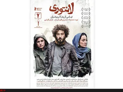 حوزه هنری "لانتوری" را تحریم نکرده/سالن برای اکران نداریم