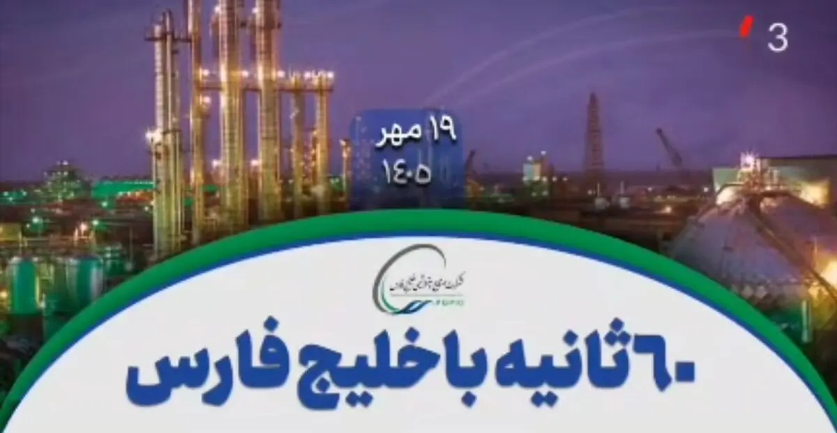از تاکید سرپرست وزارت نفت بر ضرورت بهرهمندی از ظرفیتهای صنعت پتروشیمی برای تقویت اقتصاد کشور تا تایید صلاحیت شرکت رهآوران فنون پتروشیمی برای صدور گواهی اشخاص آزمونهای غیرمخرب از تاکید سرپرست وزارت نفت بر ضرورت بهرهمندی از ظرفیتهای صنعت پتروشیمی برای تقویت اقتصاد کشور تا تایید صلاحیت شرکت رهآوران فنون پتروشیمی برای صدور گواهی اشخاص آزمونهای غیرمخرب