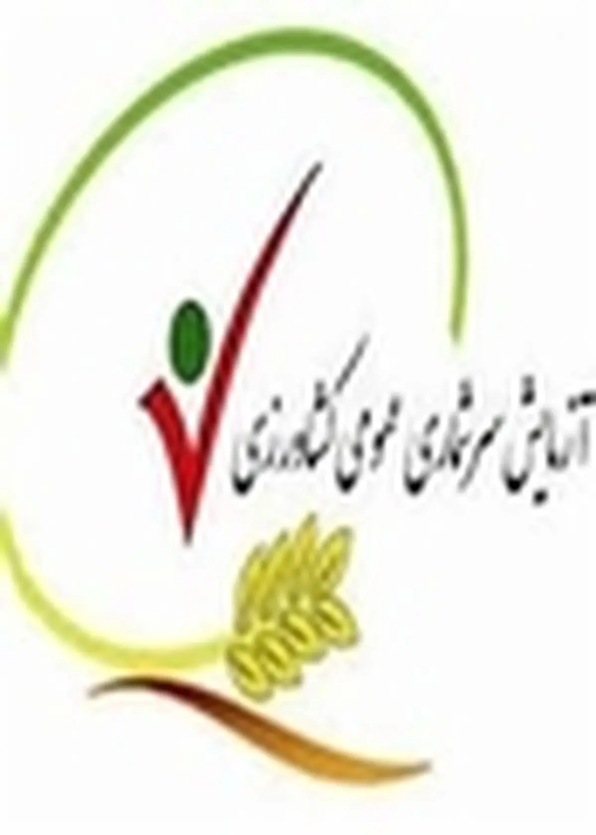 ۱۴۵ شاخص آماری در سرشماری کشاورزی مازندران مدنظر است