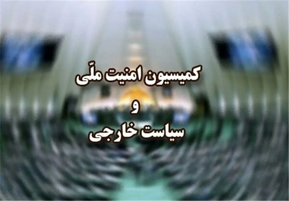 روایتی از نشست مشترک کمیسیون امنیت ملی مجلس با فرمانده ارتش