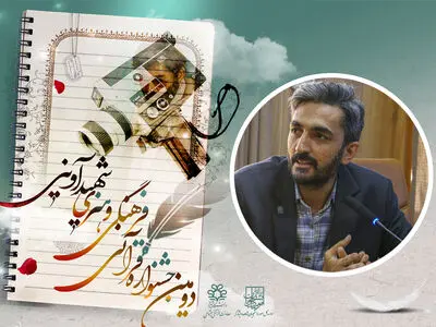 ارسال بیش‌از ۳ هزار اثر به دومین جشنواره شهید آوینی