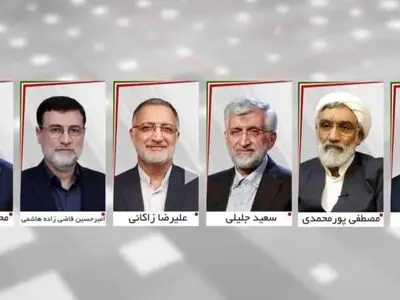 مستندهای انتخاباتی نامزدهای ریاست جمهوری 