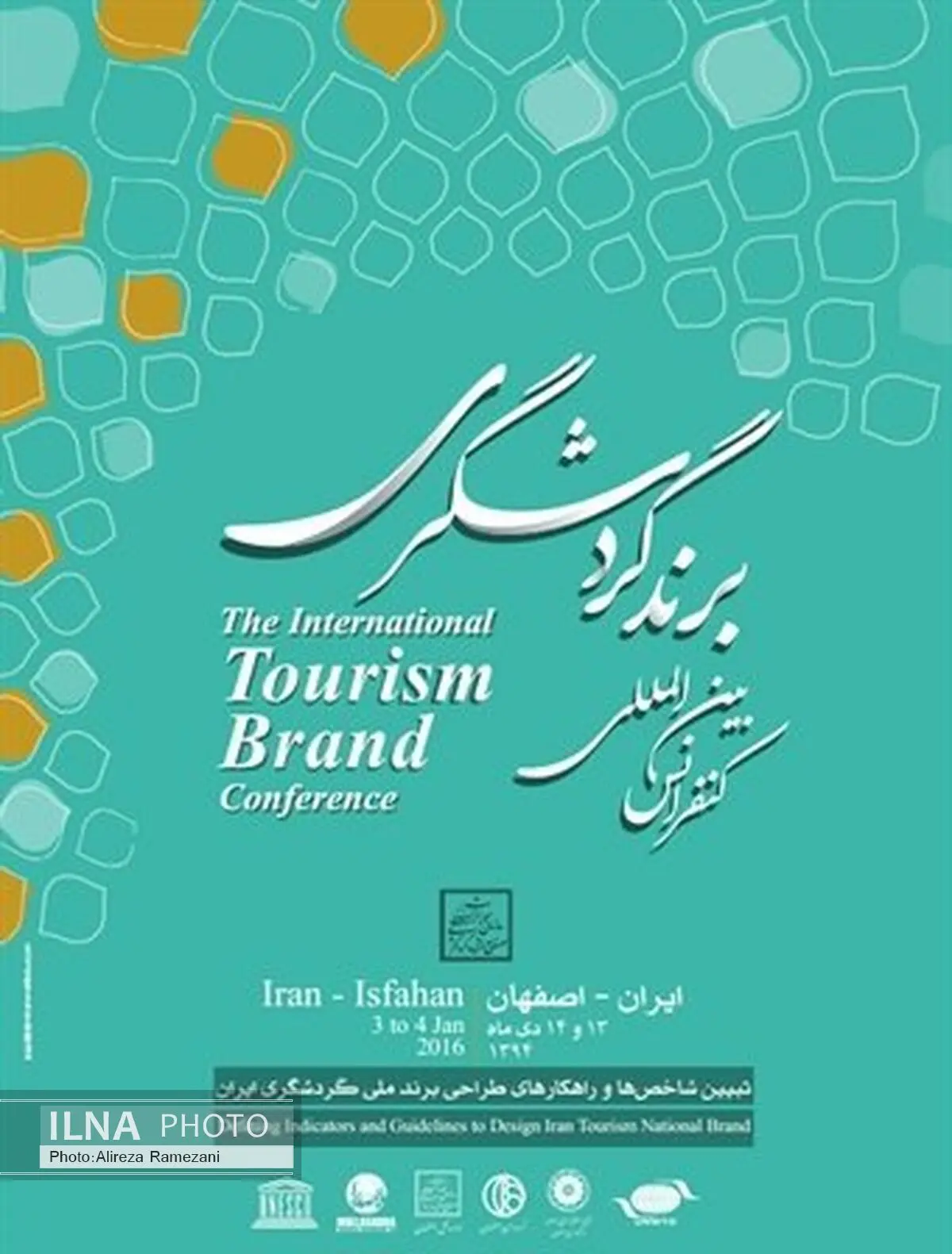 توریسم صنعتی صلح پذیر است