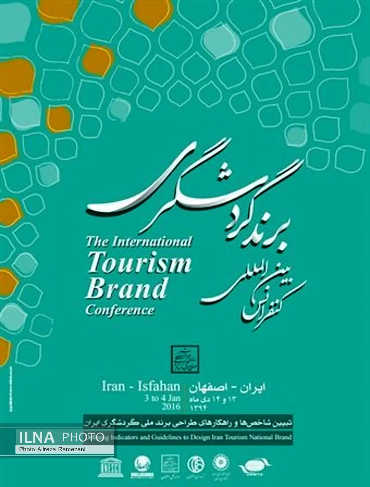توریسم صنعتی صلح پذیر است