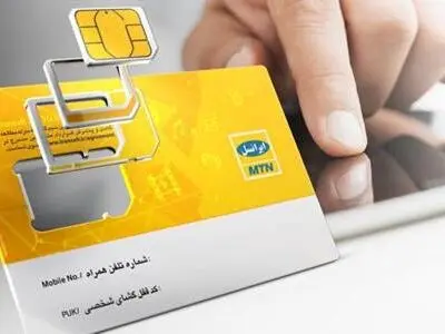 قیمت سیم‌کارت LTE/4G ایرانسل کاهش یافت
