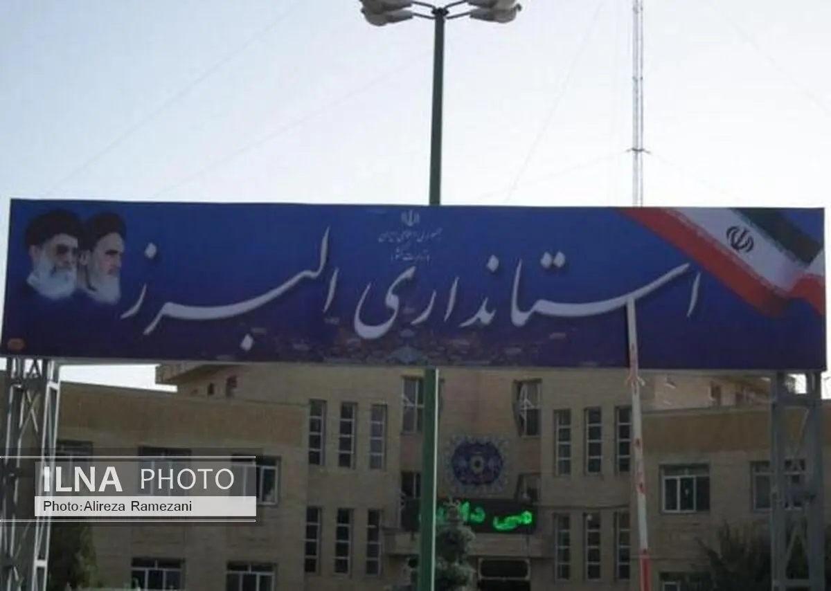 ضرورت تعیین تکلیف نیروهای بلاتکلیف دستگاه‌های اجرایی البرز