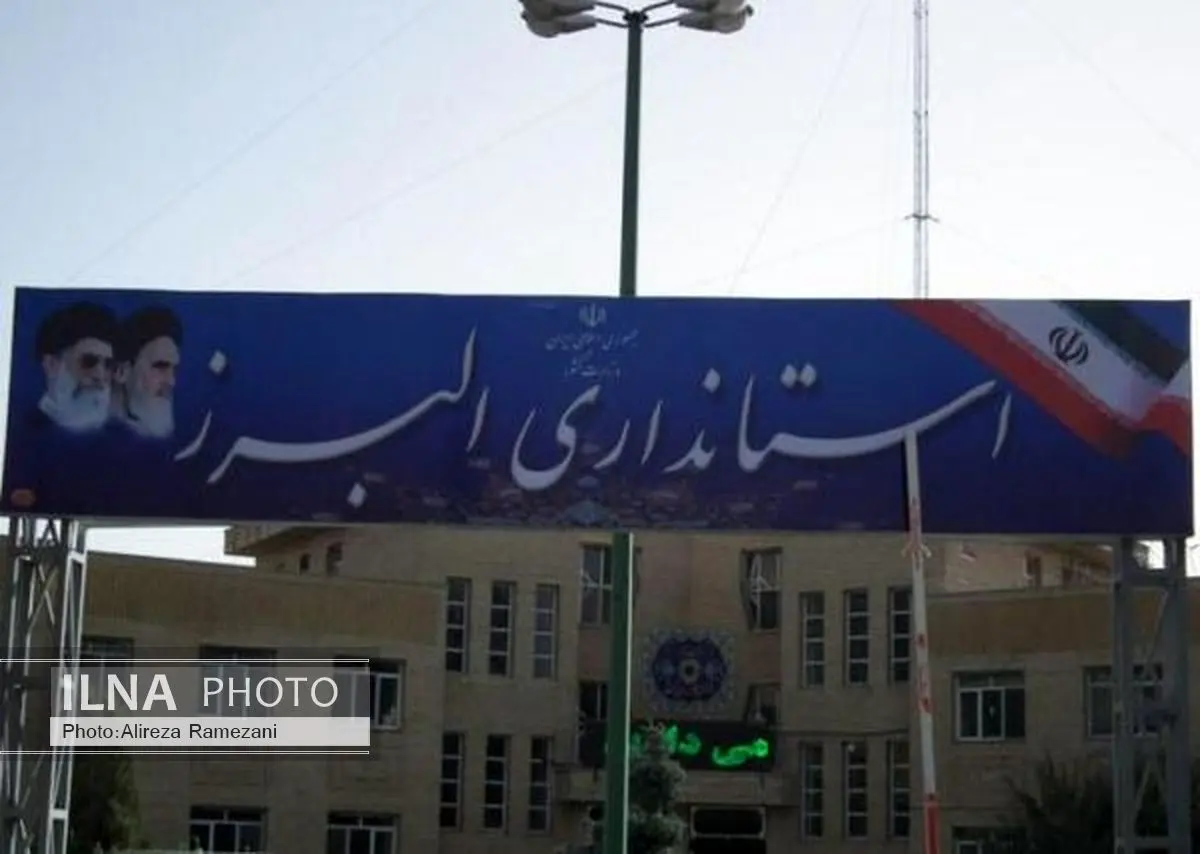 ضرورت تعیین تکلیف نیروهای بلاتکلیف دستگاههای اجرایی البرز