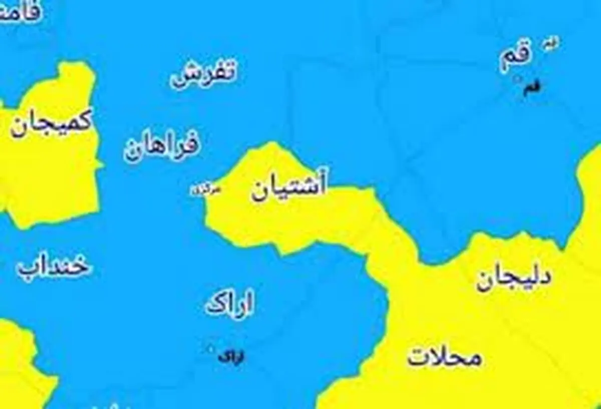 هیچ یک از شهرستان‌های مرکزی در وضعیت قرمز کرونا قرار ندارد 