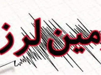 زلزله ۳ و شش دهم ریشتری در خور و بیابانک 