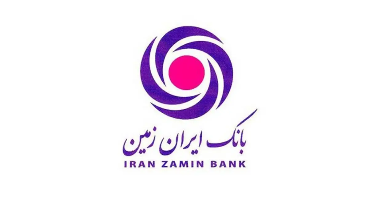 گام‌های اساسی برای تبدیل شدن بانک ایران زمین به بانک دیجیتال در سال 1398 برداشته شد