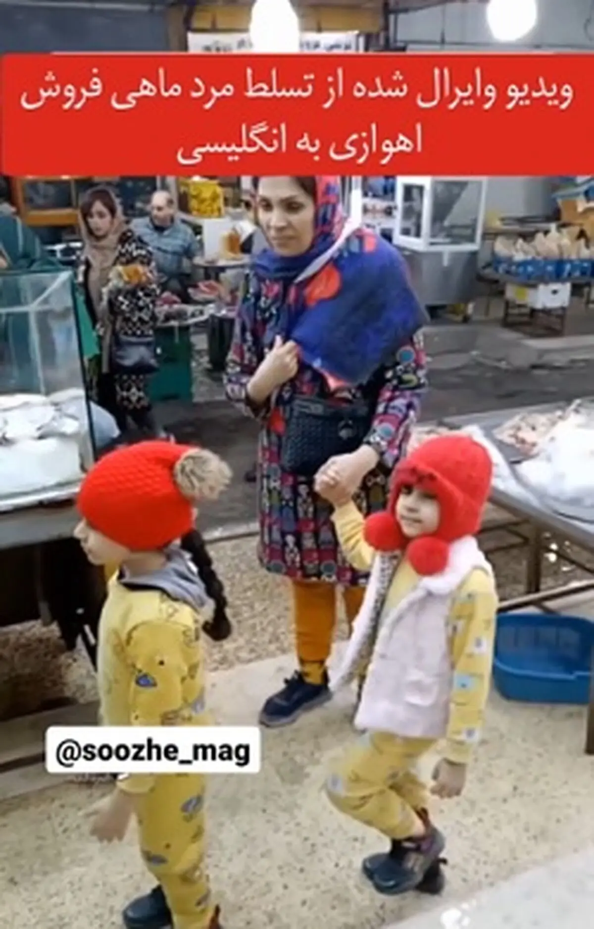 پیرمرد اهوازی با این حرکت همه را حیرت‌زده کرد + فیلم