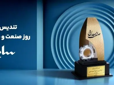 سام سرویس؛ الگوی نوین خدمات پس از فروش در ایران با استانداردهای جهانی