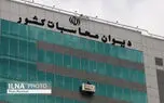 شناسایی تخلف ۴۷ دستگاه در پرداخت حقوق بیش از سقف قانونی کارکنان دولت