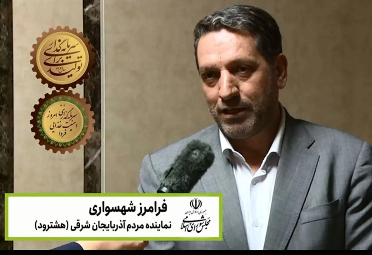 حمایت قاطع نماینده آذربایجان شرقی از «نوی پو» بانک کشاورزی؛ گامی نوین در حذف دلالی و تقویت تولید