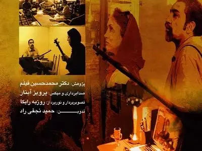آغاز اکران آنلاین مستند «چشم در راه»