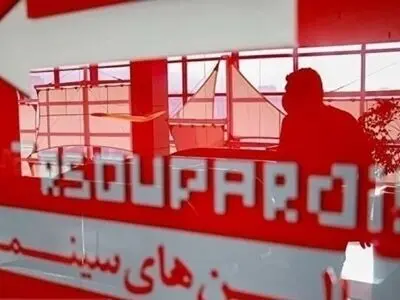 سینماهای سراسر کشور پنجشنبه تعطیل خواهد بود