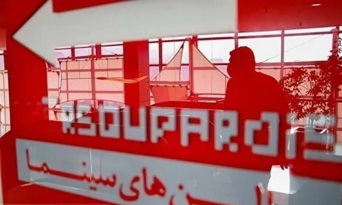 سینماهای سراسر کشور پنجشنبه تعطیل خواهد بود