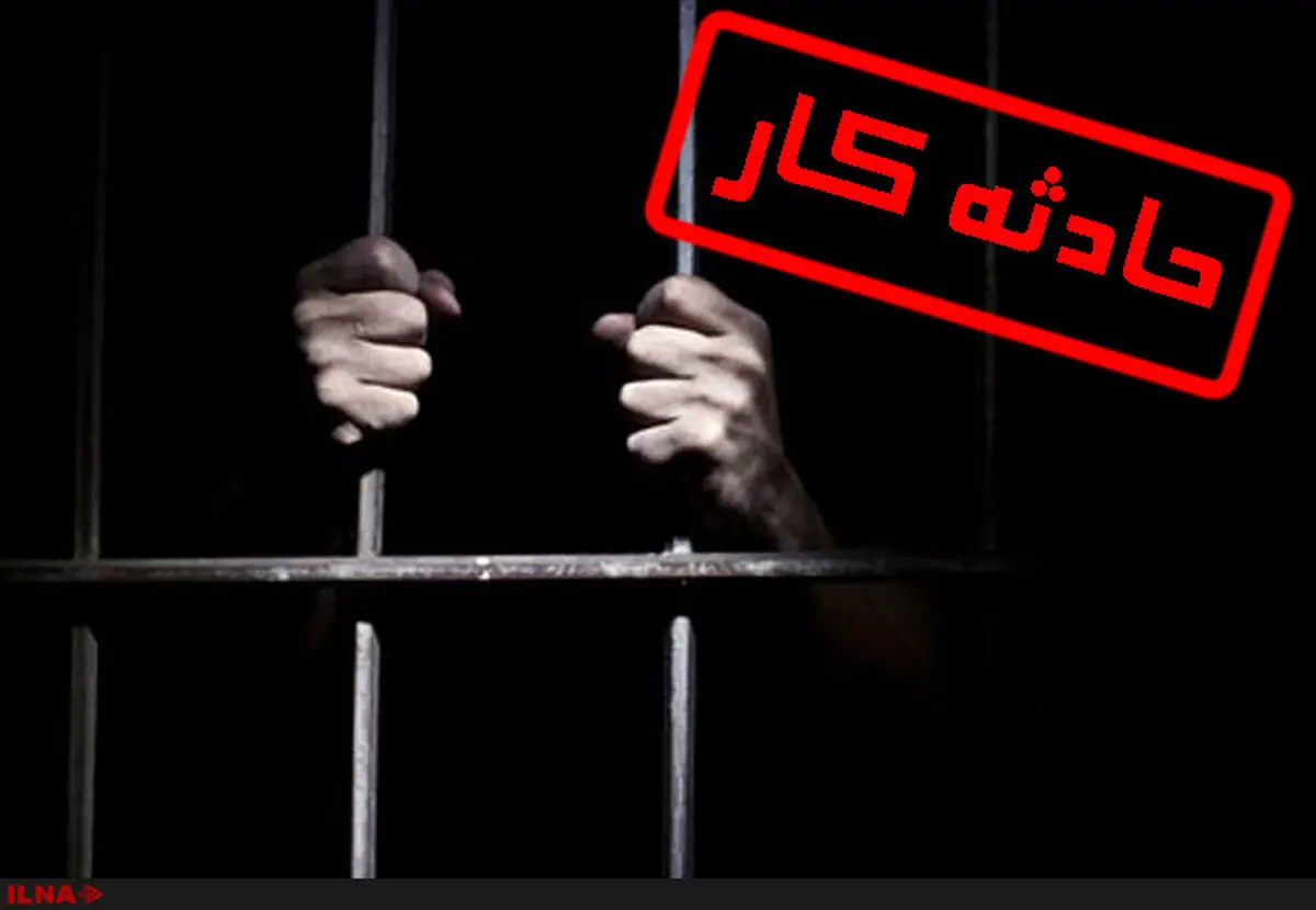تأمین‌اجتماعی از تمام کارگران حادثه‌دیده حمایت می‌کند