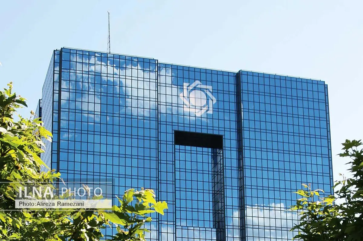 فراخوان مقاله با موضوع استقلال بانک مرکزی