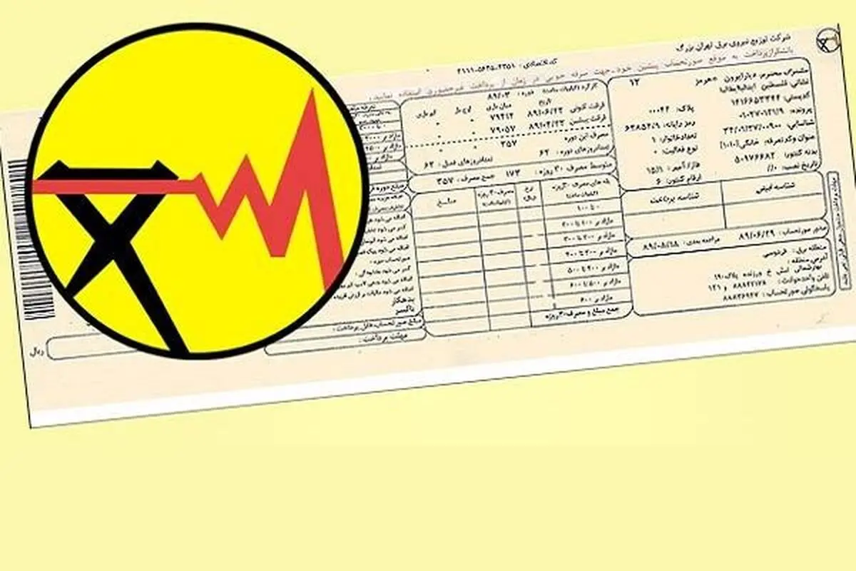 یارانه کل مصرف پرمصرف‌های برق کاهش می‌یابد