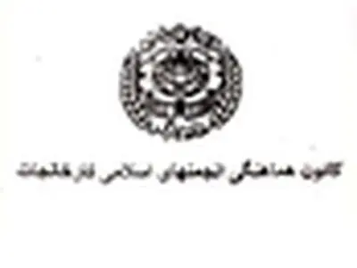 مراسم افطار خانه کارگر با حضور شهدای کارگری برگزار شد