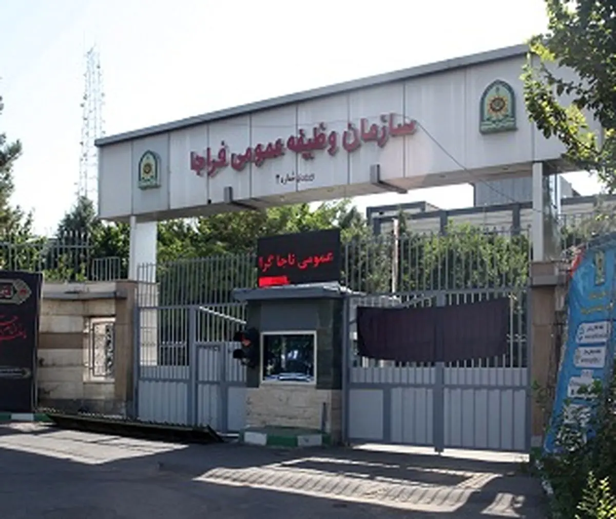 برگزاری برنامه ملاقات مردمی در سازمان وظیفه عمومی به مناسبت هفته فراجا