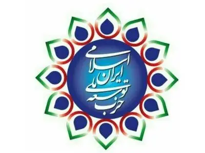 دومین کنگره حزب توسعه ملی ایران اسلامی برگزار می‌شود