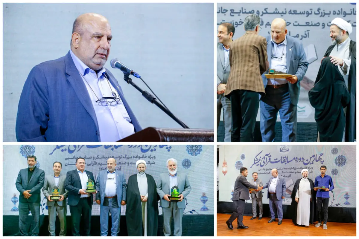 مشارکت کم‌نظیر کارکنان و خانواده‌ها در رقابت‌های قرآنی / کشت و صنعت میرزا کوچک خان میزبان پنجمین دوره مسابقات