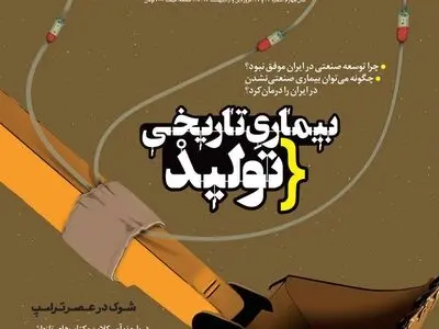 شماره 36 و 37 ماهنامه قلمرو رفاه منتشر شد