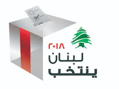 نگاهی به فراز و فرودهای انتخابات پیش روی لبنان