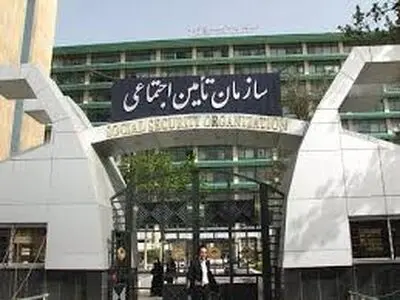 اطلاعیه تأمین‌اجتماعی درباره آزمون استخدامی