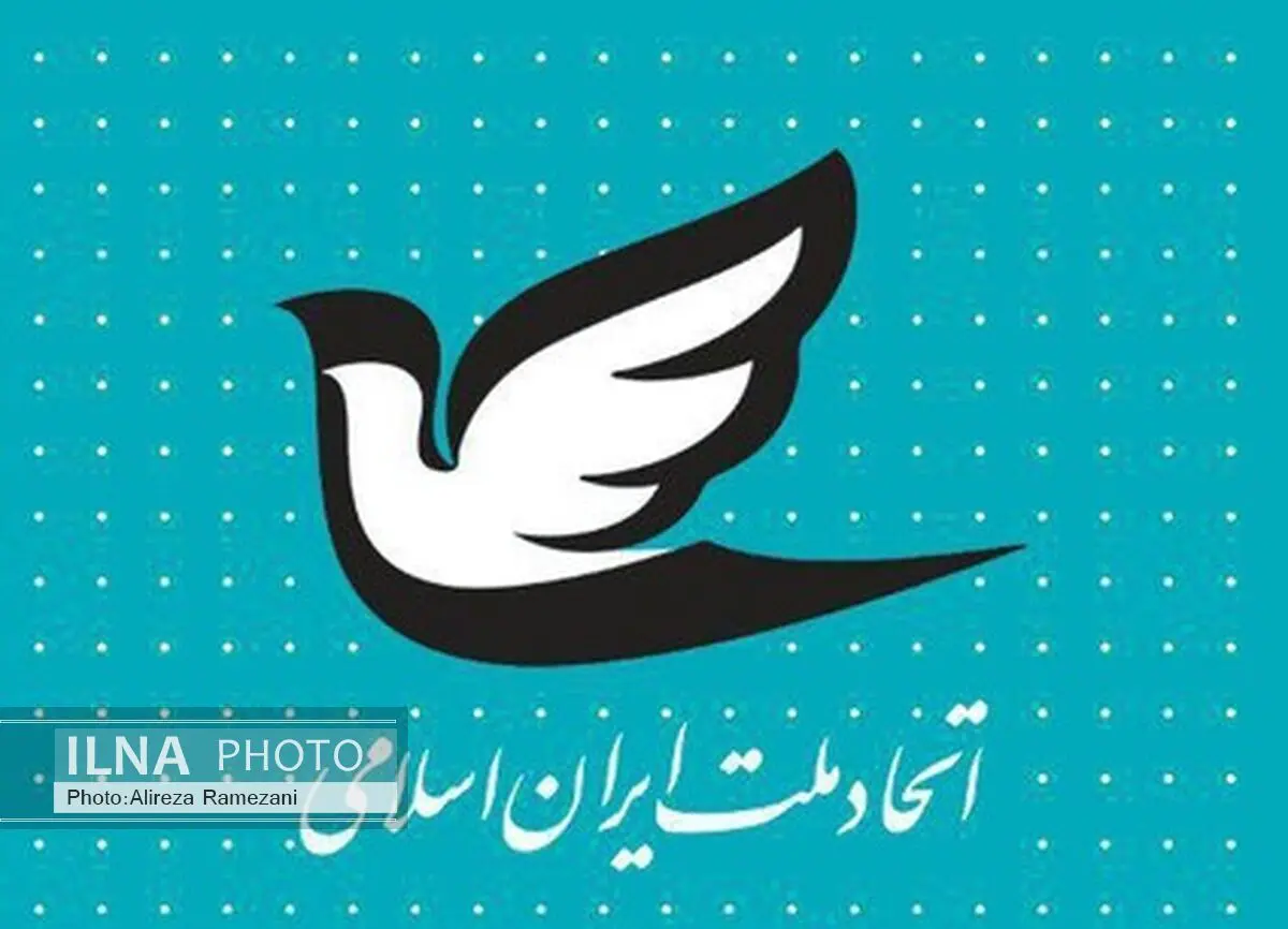 اعضای شورای مرکزی حزب اتحاد ملت مشخص شدند
