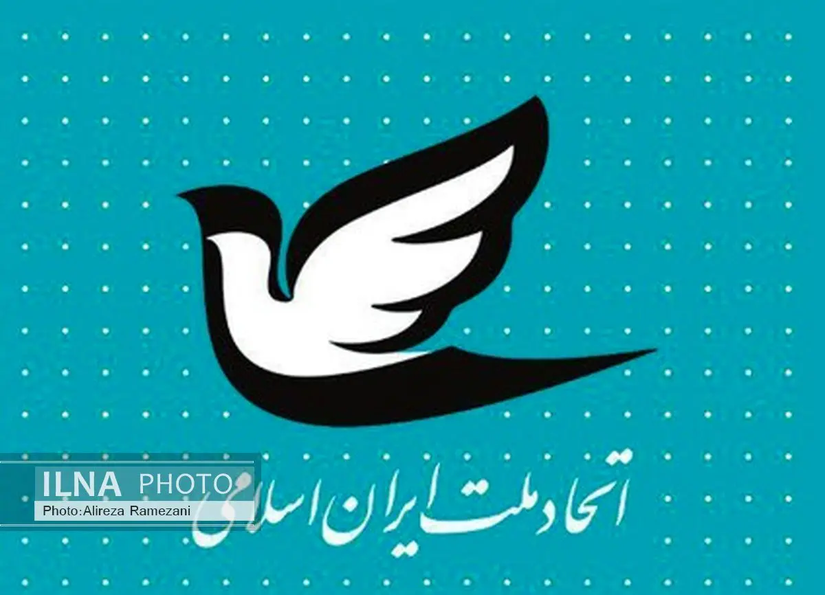 اعضای شورای مرکزی حزب اتحاد ملت مشخص شدند