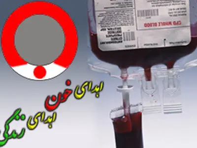 شناسایی گروه‌های خونی نادر می‌تواند جان افراد را نجات دهد