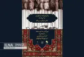 برگزاری کارگاه «نقوش بکار رفته در دست بافته‌های عشایری» در موزه فرش