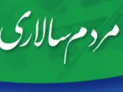 بیانیه سازمان جوانان و دانشجویان حزب مردم‌سالاری