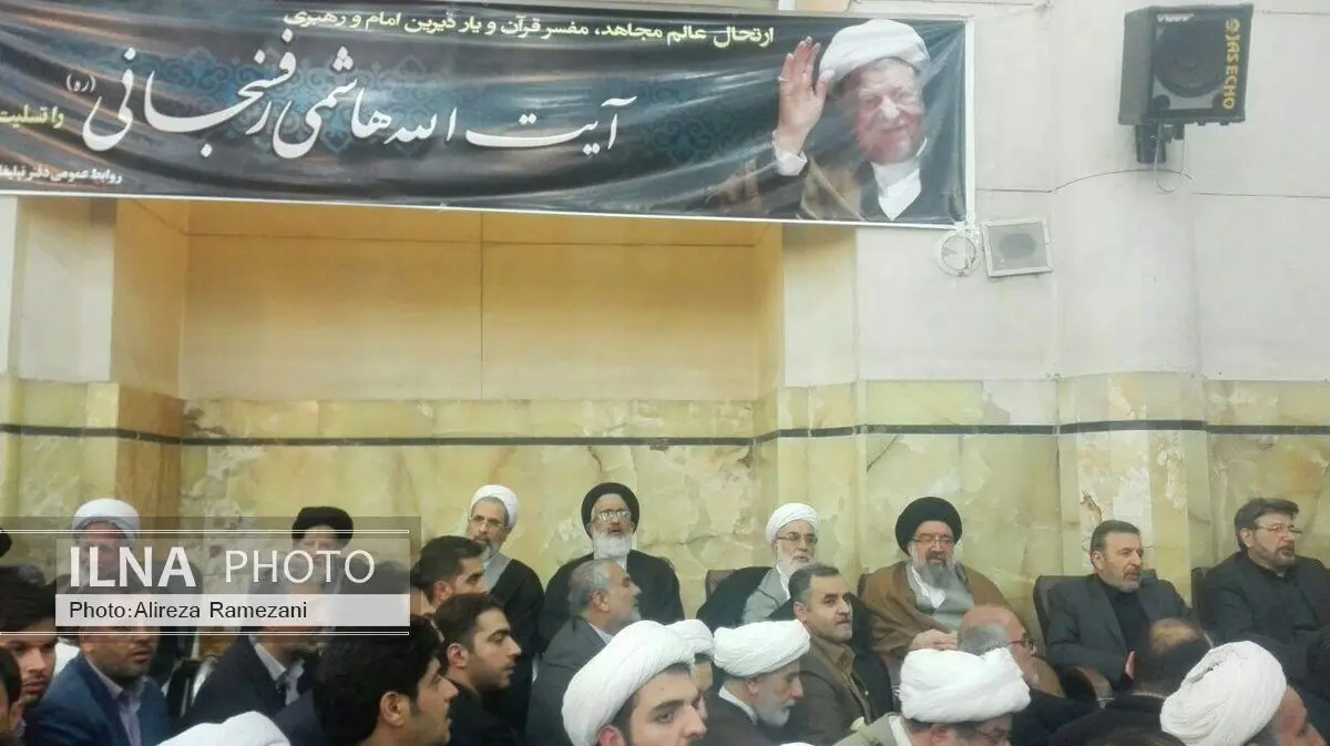 مراسم بزرگداشت آیت‌الله هاشمی رفسنجانی در مسجد اعظم قم برگزار شد+ عکس