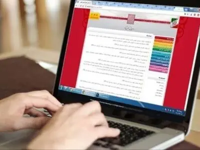 اصلاحات دفترچه راهنمای آزمون استخدامی دانشگاه‌ها منتشر شد