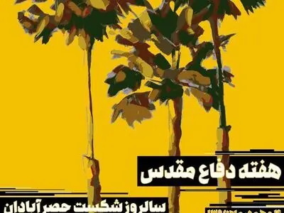 تجهیز کتابخانه موزه‌ هنرهای معاصر آبادان با ٦٠٠ عنوان کتاب 