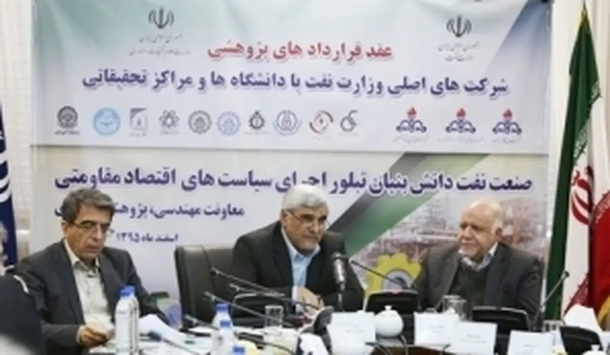 ۱۲ قرارداد پژوهشی در حوزه پایین دستی صنعت نفت به امضا رسید