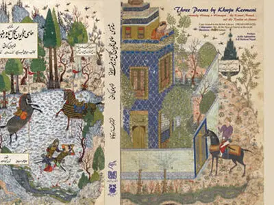   نسخه خطی«سه مثنوی خواجوی کرمانی» منتشر شد