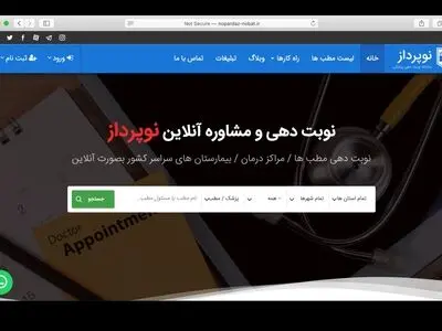 نکات مهم در طراحی سایت و اپلیکیشن نوبت‌دهی